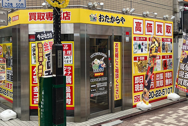 笹塚十号通り商店街店