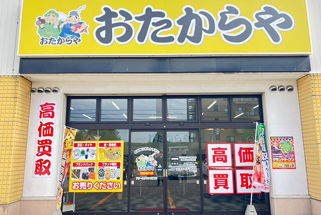 ドリームタウン白樺店