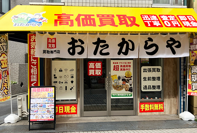 東十条銀座通り店