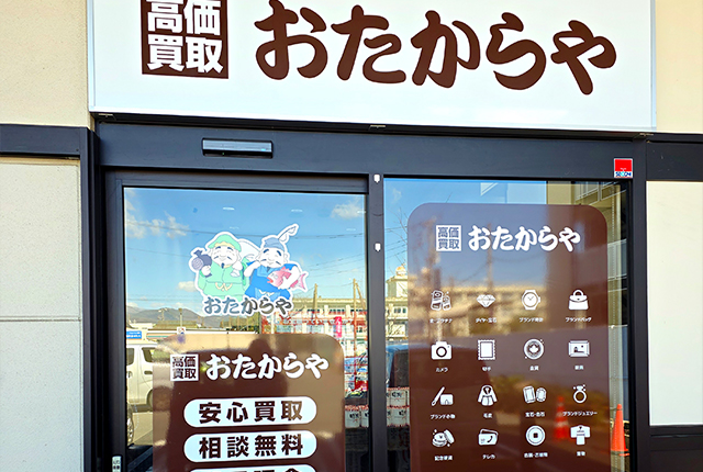 マックスバリュ南足柄岩原店