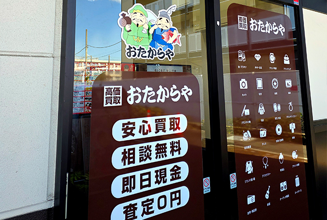 マックスバリュ南足柄岩原店