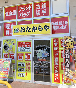 マックスバリュ開成駅前店