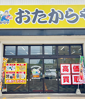 ドリームタウン白樺店