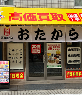東十条銀座通り店