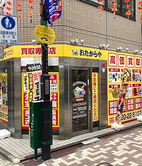 笹塚十号通り商店街店