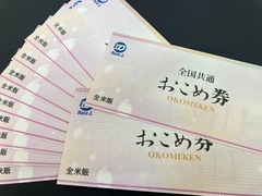 買取品目